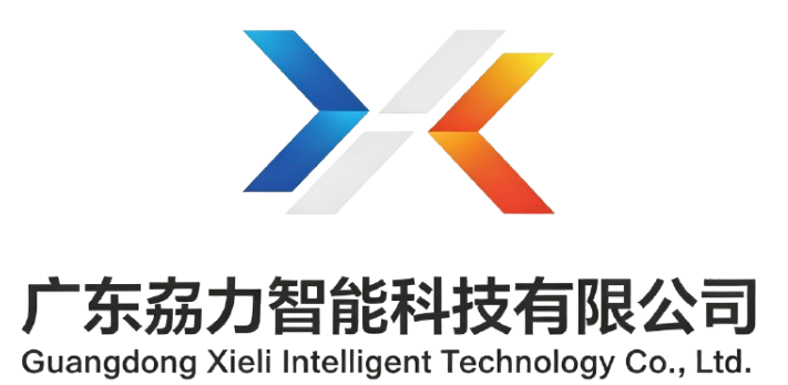 广东劦力智能科技有限公司